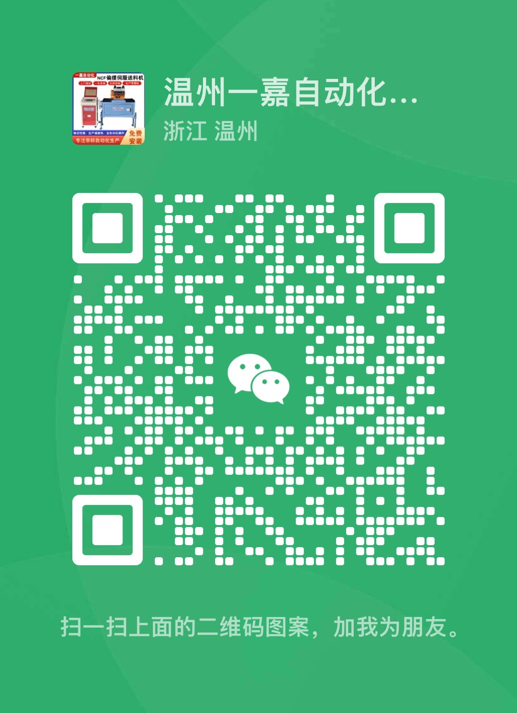 service qrcode